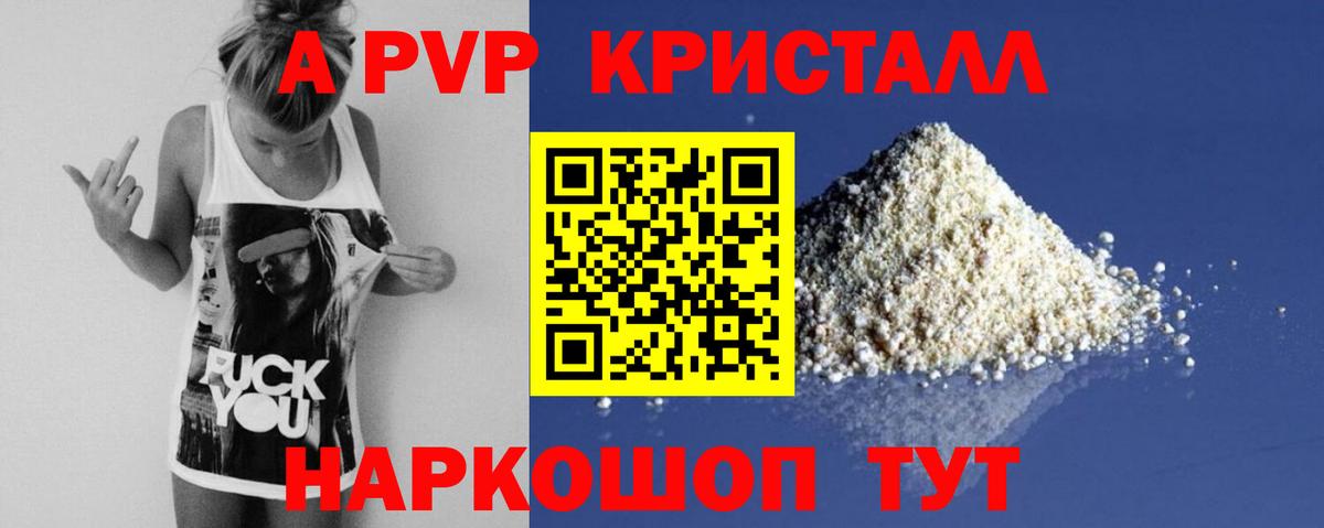 Alfa_PVP мука  дарнет шоп  Alpha PVP  Вход с VPN  Ростов Великий  А ПВП Соль  Alpha PVP СК 
