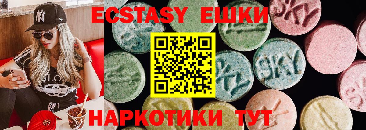 наркота  Вход с VPN  ЭКСТАЗИ  Ростов Великий  Экстази 280мг  Ecstasy 280мг 
