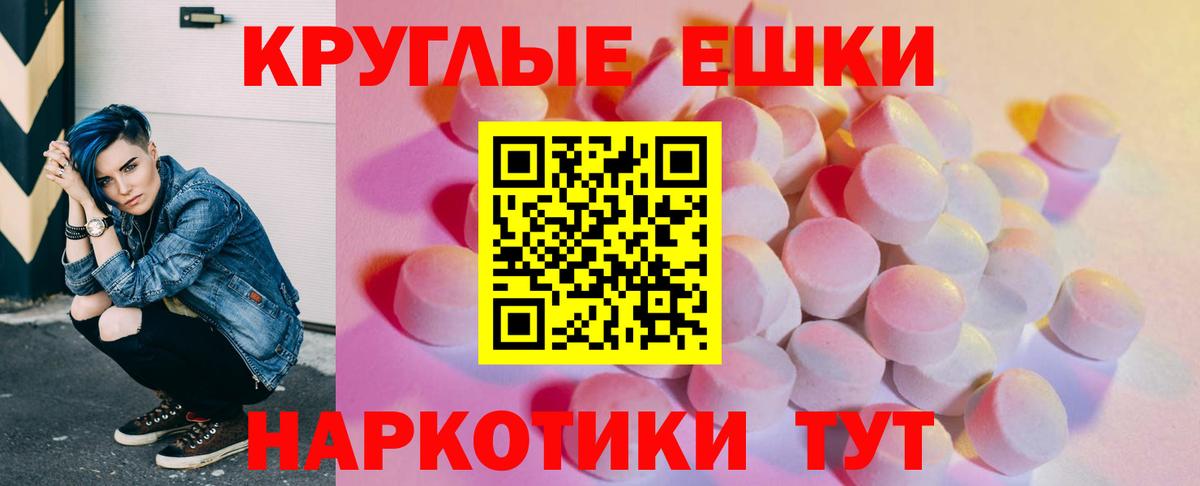 Экстази 280мг Ростов Великий