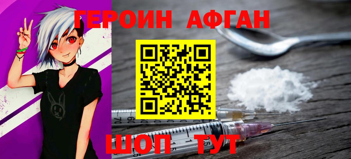 Ростов Великий  ГЕРОИН  Вход с VPN  Героин Heroin 