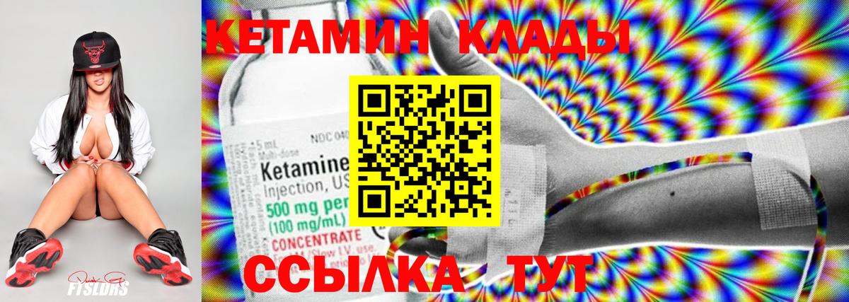 КЕТАМИН ketamine Ростов Великий