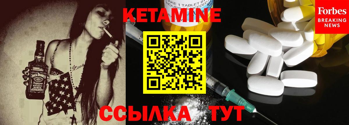 Ростов Великий  Кетамин ketamine  Вход с VPN 
