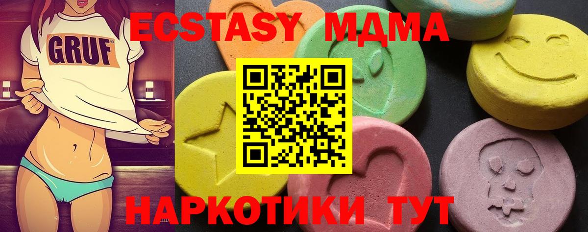 MDMA кристаллы Ростов Великий