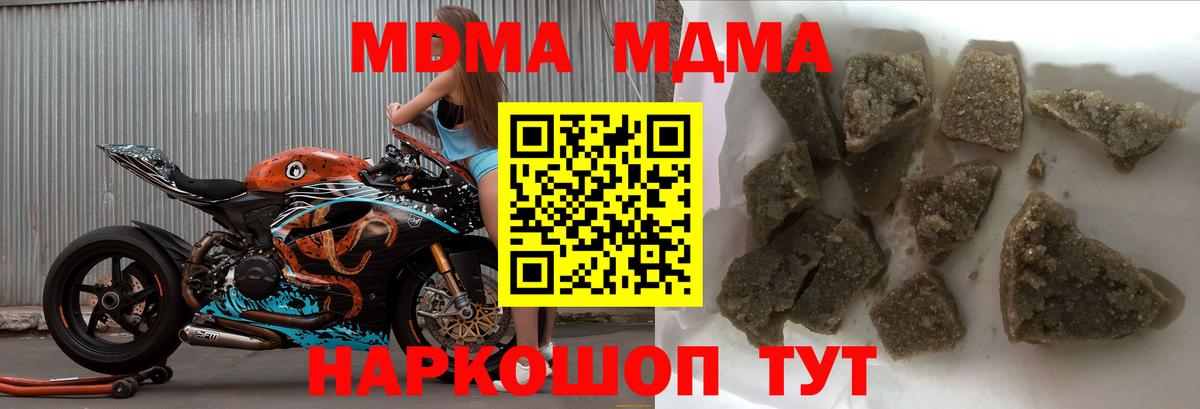 МДМА молли  Вход с VPN  Ростов Великий 