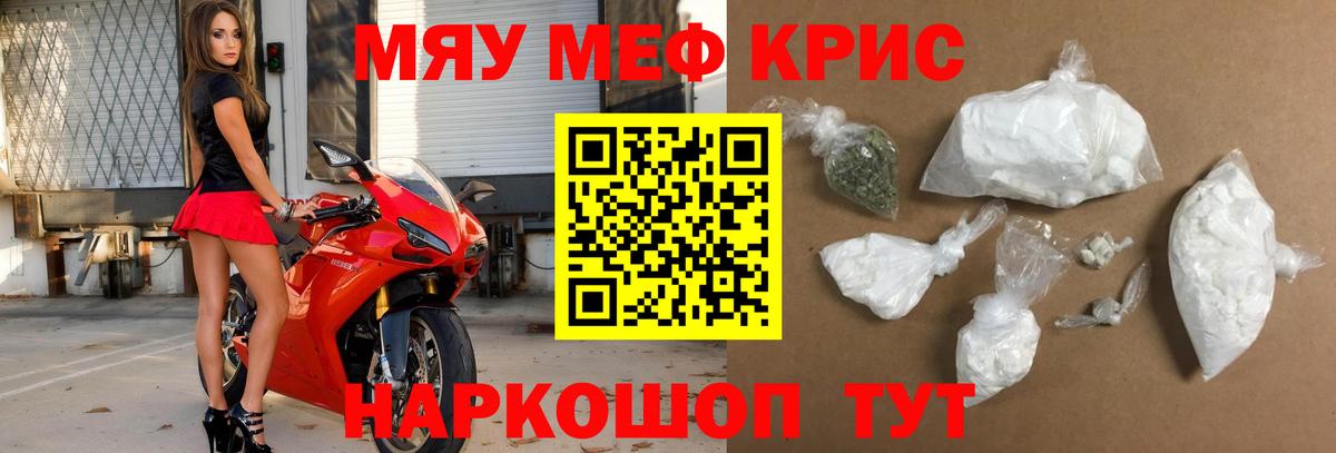 МЕФ мяу мяу  Вход с VPN  МЯУ-МЯУ  Ростов Великий  mega ТОР  МЯУ-МЯУ мука 