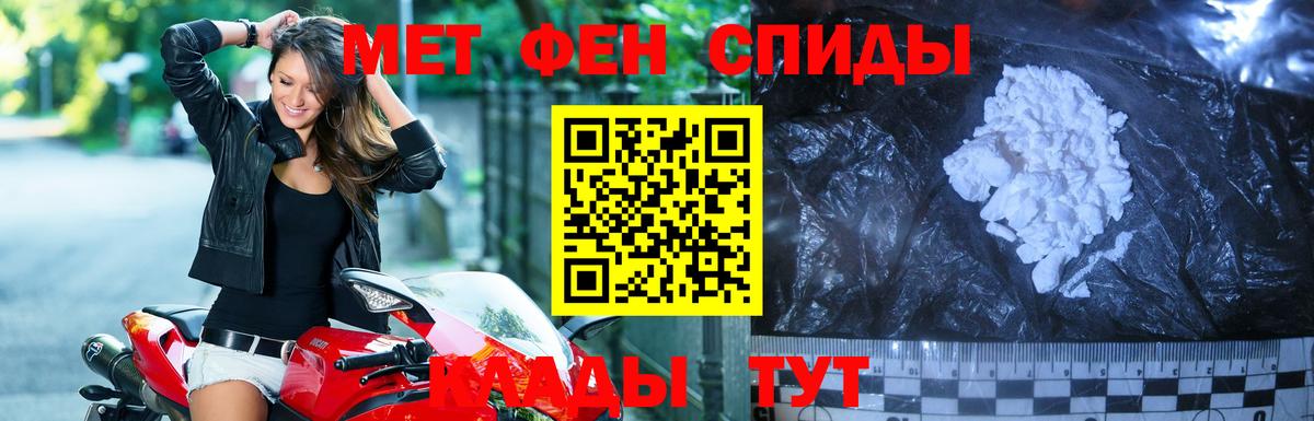 Ростов Великий  Метамфетамин пудра  Вход с VPN 
