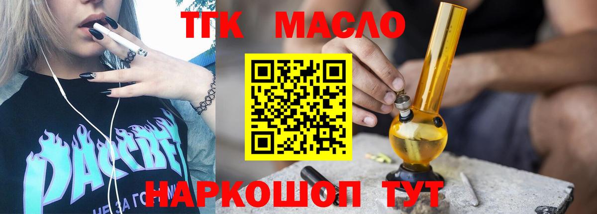 ТГК Wax Ростов Великий